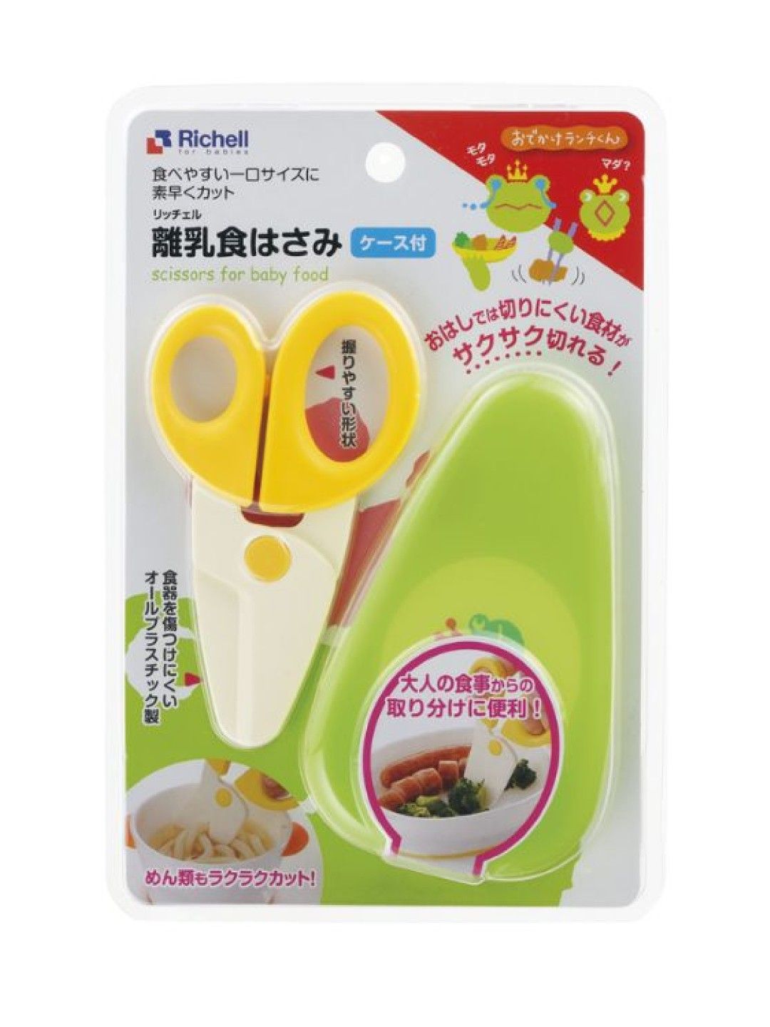 Baby Food Scissors