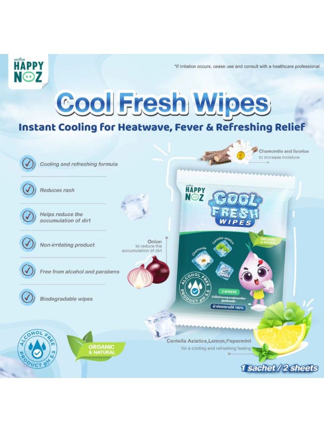 Cool Fresh Wipes (12s)