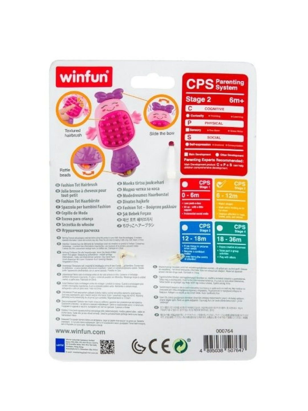 Fashion Tot Hairbrush