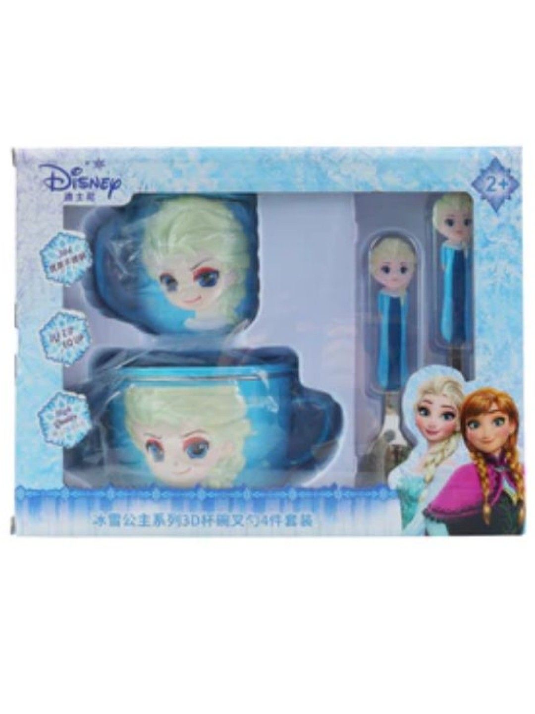 Disney Elsa - 3D Stainless Mug Bowl, Cup, Spoon & Fork (4pcs Gift Set)
